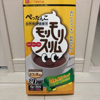 ERI様専用　モリモリスリム　ほうじ茶風味　30包(ダイエット食品)