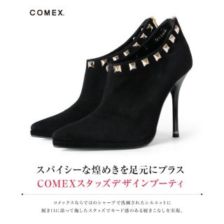 コメックス(COMEX)の未使用・箱・ショッパー付　COMEXスタッズ　スエードブーティ23cm【黒】(ブーティ)