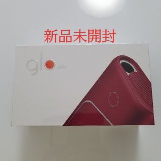 グロー(glo)の【新品未開封】glo グロー pro Pro プロ バーガンディ(その他)