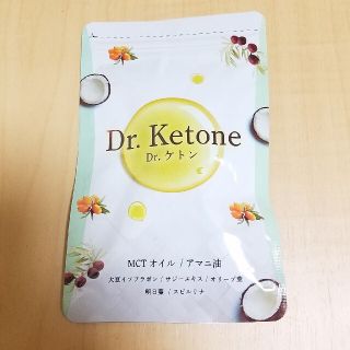 Drケトン1袋(30日分)★新品★(ダイエット食品)