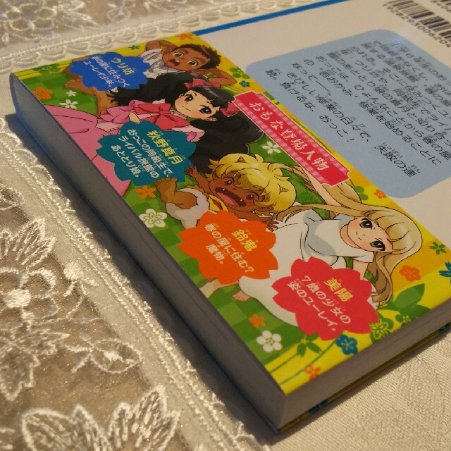 ☆Rin☆プロフ様専用】若おかみは小学生! 花の湯温泉ストーリー