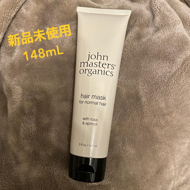 John Masters Organics(ジョンマスターオーガニック)のJohn Masters Organic ヘアマスク 148mL コスメ/美容のヘアケア/スタイリング(ヘアケア)の商品写真