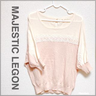 マジェスティックレゴン(MAJESTIC LEGON)のMAJESTIC LEGON レースドルマンニット(ニット/セーター)