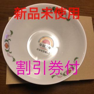 王将　ラーメン鉢(ノベルティグッズ)