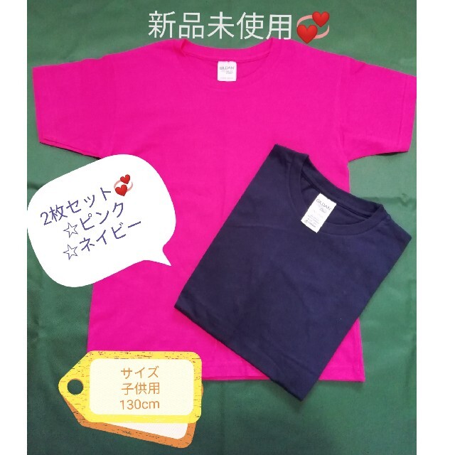 GILDAN(ギルタン)のTシャツ 2枚セット サイズ130cm  キッズ/ベビー/マタニティのキッズ服男の子用(90cm~)(Tシャツ/カットソー)の商品写真