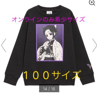 ジーユー(GU)のGU 鬼滅の刃　胡蝶しのぶ　100サイズ トレーナー　スウェット(Tシャツ/カットソー)