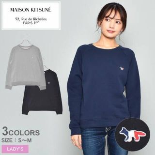 MAISON KITSUNE スウェット ネイビー M