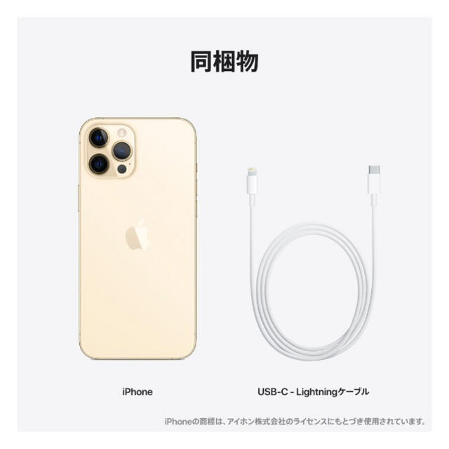 楽天 (味村様専用①)SIMフリー iPhone12 Pro Max ゴールド
