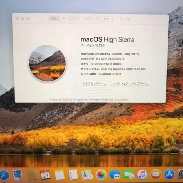 MacBook Pro 13inch 2015