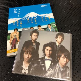 アラシ(嵐)の日本の嵐　Believe/曇りのち、快晴(ポップス/ロック(邦楽))