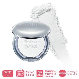 ニジュウヨンエイチコスメ(24h cosme)のタイムシークレット/ミネラルプレストクリアベール(フェイスパウダー)