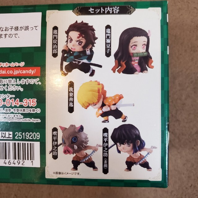 BANDAI(バンダイ)のきめつのやいば エンタメ/ホビーのおもちゃ/ぬいぐるみ(キャラクターグッズ)の商品写真