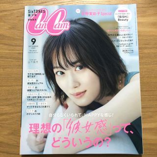 ショウガクカン(小学館)のCanCam (キャンキャン) 2020年 09月号(ファッション)