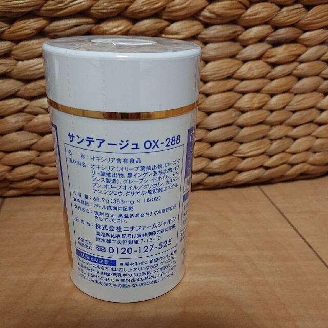 ニナファーム オキシリア OX-288 サンテアージュ | wic-capital.net