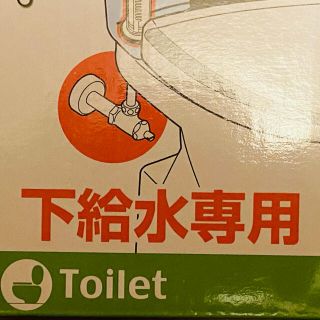 SANEI トイレ部品 万能立形ロータンクボールタップ 下給水用 (その他)