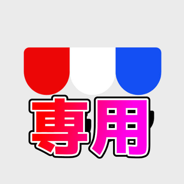 なつめ！