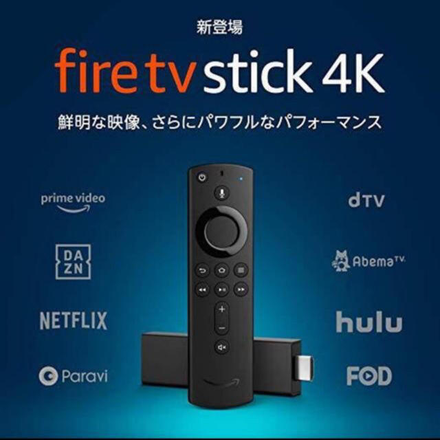 新品未開封　fire tv stick 4K