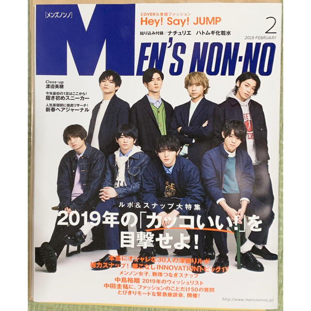 Hey Say Jump Hey Say Jump メンズノンノの通販 By Qun ヘイセイジャンプならラクマ