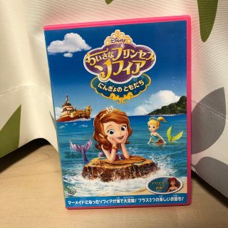 ディズニー(Disney)のちいさなプリンセス　ソフィア／にんぎょの　ともだち DVD(アニメ)