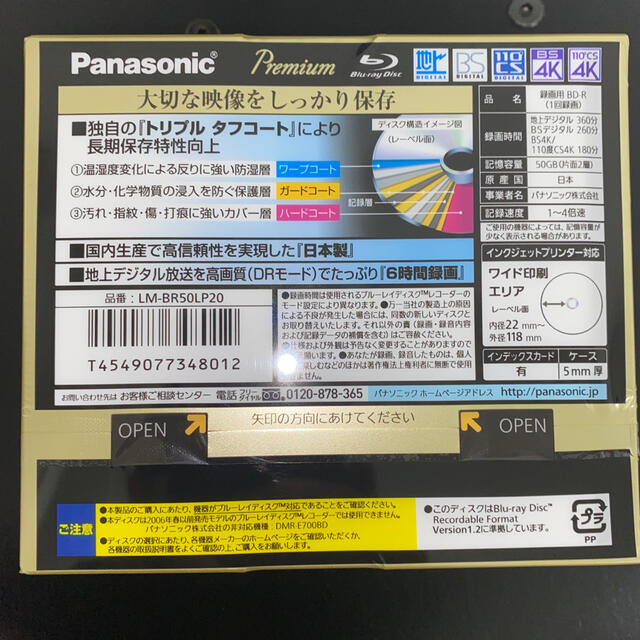 Panasonic(パナソニック)のPanasonic BD-R 50GB 20枚✖️2 LM-BR50LP20 スマホ/家電/カメラのテレビ/映像機器(ブルーレイレコーダー)の商品写真