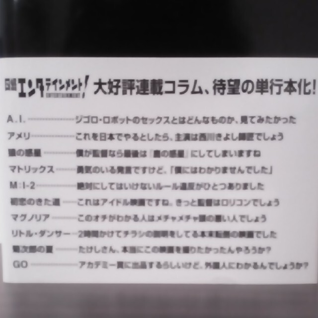 日経BP(ニッケイビーピー)のシネマ坊主 エンタメ/ホビーの本(その他)の商品写真