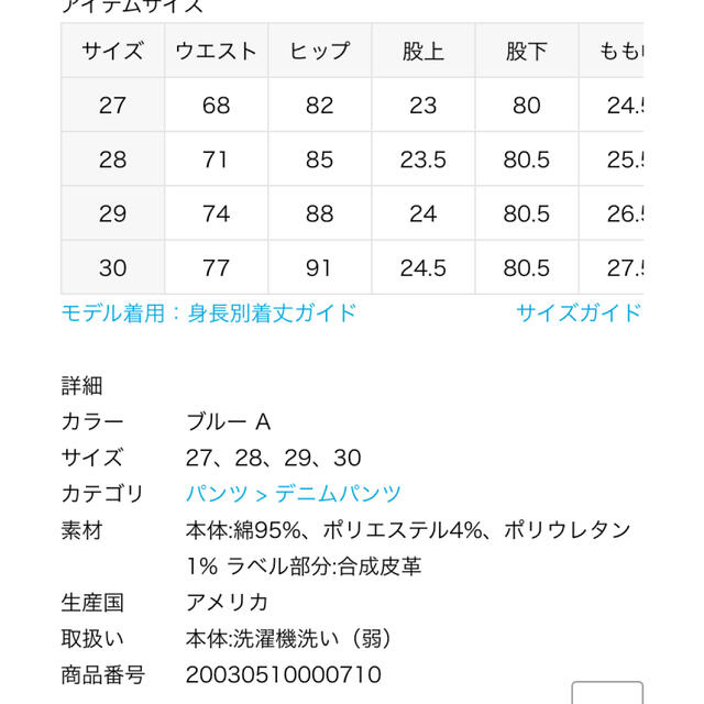 美品Deuxime Classes MOTHERフレアデニム 2