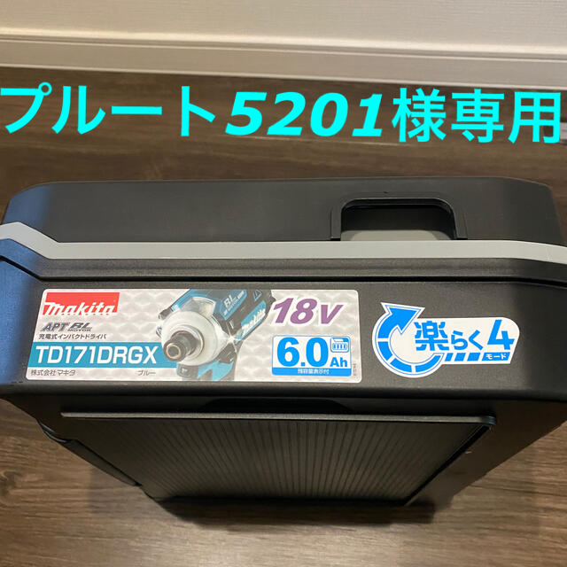 Makita(マキタ)の【新品・未使用】マキタ インパクトドライバー 18v 自動車/バイクのバイク(工具)の商品写真