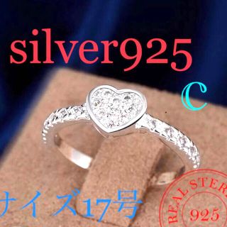 ◆silver925 シルバーハ－トリング17号　レディース◆(リング(指輪))