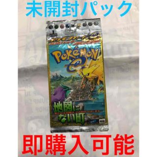 ポケモンカード e 2 地図にない町 未開封 パック 1EDの通販 by ポケカ