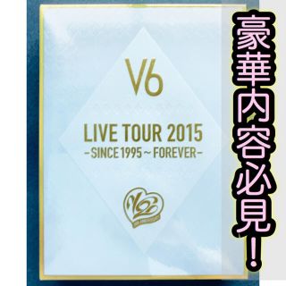 ブイシックス(V6)の【匿名配送】LIVE TOUR 2015-SINCE 1995～FOREVER-(ミュージック)