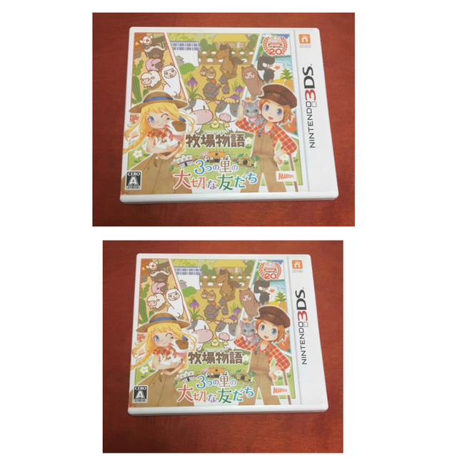 牧場物語 3つの里の大切な友だち 3DS ソフト カセット2つ
