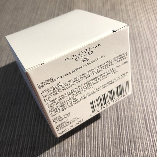 【新品未開封】Ce フェイスクリーム A 30g クリーム かずのすけ