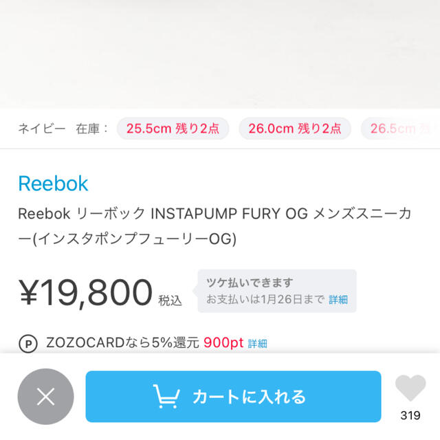 Reebok(リーボック)のリーボックポンプフューリー紺25新品 レディースの靴/シューズ(スニーカー)の商品写真