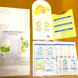 アルージェ(Arouge)のアルージェ　エキストラモイストクリーム等　6 種サンプル＆ミカレアのパラミロン(サンプル/トライアルキット)