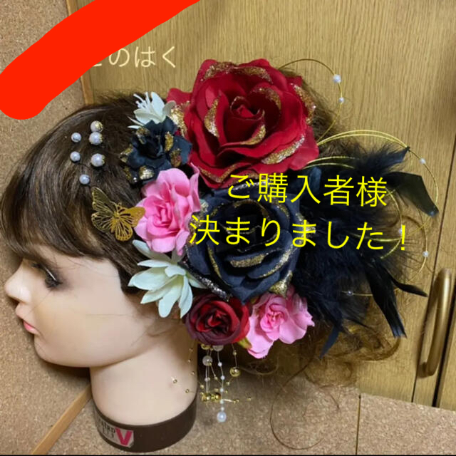 2022年最新入荷 No.422 成人式髪飾り 振袖髪飾り 豪華! 赤黒ピンク ♡ 和装小物 2022年最新入荷 No.422 成人式髪飾り 振袖髪飾り 豪華! 赤黒ピンク ♡ 和装小物