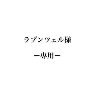 フーズフーチコ(who's who Chico)のラプンツェル様  ー専用ームートンジャケット(ムートンコート)