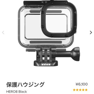 ゴープロ(GoPro)のgoprohero8 black PROTECTIVE HOUSING(コンパクトデジタルカメラ)