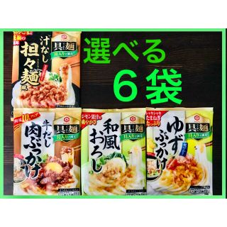 キッコーマン(キッコーマン)のキッコーマン 具麺 １２食分 牛だし肉ぶっかけ  汁なし坦々麺風 ゆずぶっかけ等(レトルト食品)