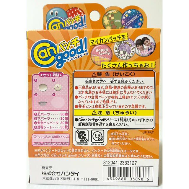 Canバッチgood 3cmバッチ素材いっぱいセット 2箱の通販 By ちゃい S Shop ラクマ Canバッチgood 3cmバッチ素材いっぱいセット 2箱の通販 By ちゃい S Shop ラクマ