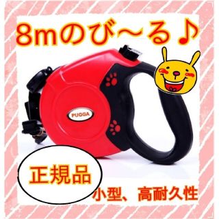 新品【本体色 レッド】8m 伸縮リード 自動巻 ドッグリード 犬 リード(リード/首輪)