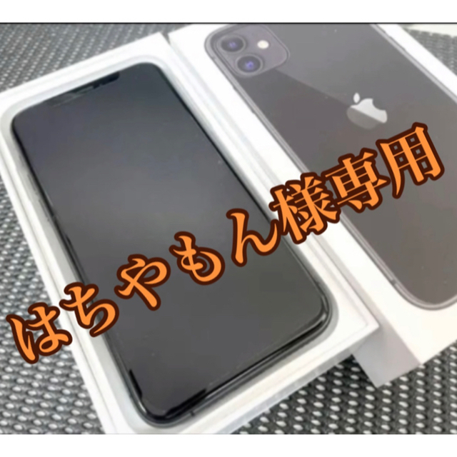 値下! iPhone 11 Pro スペースグレイ 512 GB SIMフリー