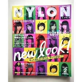 モモイロクローバーゼット(ももいろクローバーZ)のNYLON JAPAN ももいろクローバーZ表紙 ももクロ(ファッション)