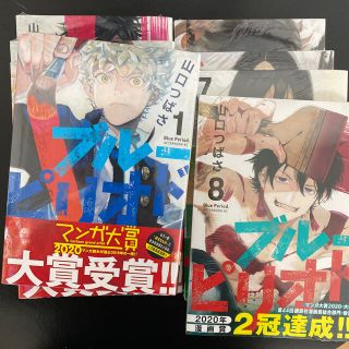 コウダンシャ(講談社)のブルーピリオド １〜８　全巻　新品未開封　ビニール付(青年漫画)