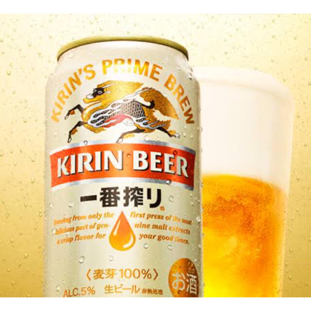 キリン(キリン)のキリン　KIRIN 一番搾り　350ml×24本　未開封 食品/飲料/酒の酒(ビール)の商品写真