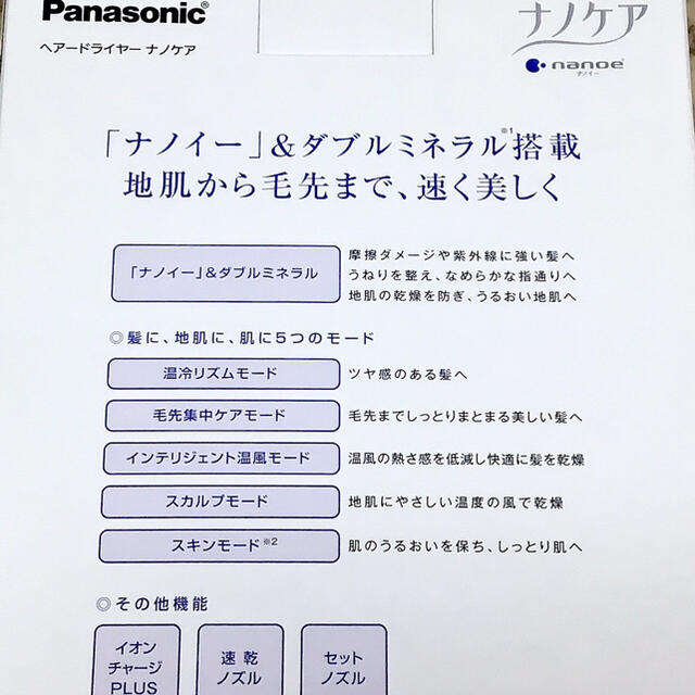 Panasonic(パナソニック)のパナソニック★ヘアードライヤー★ナノケア★EH-CNA9E-PN★ピンクゴールド スマホ/家電/カメラの美容/健康(ドライヤー)の商品写真