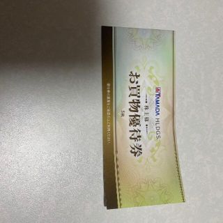 最新　ヤマダ電機 株主優待券 2500円分 お買い物優待券 YAMADA(ショッピング)