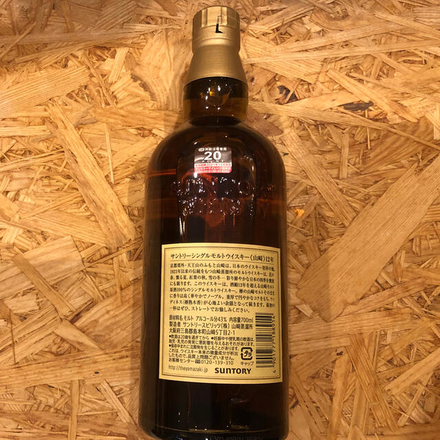 山崎12年サントリーシングルモルトウイスキー700ml正規品1本酒類