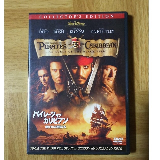 パイレーツ・オブ・カリビアン 3部作 DVD