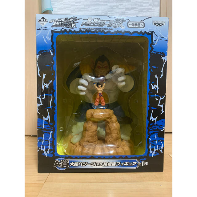 一番くじ ドラゴンボール改~対決編~A賞「大猿べジータvs孫悟空