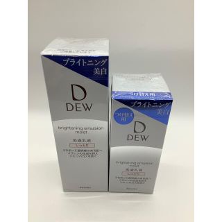 デュウ(DEW)のＤＥＷ　ブライトニング美白　乳液本体・乳液付け替え　2箱セット　しっとり(乳液/ミルク)